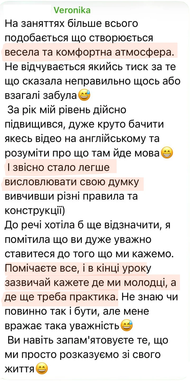 Відгук учня: Veronika