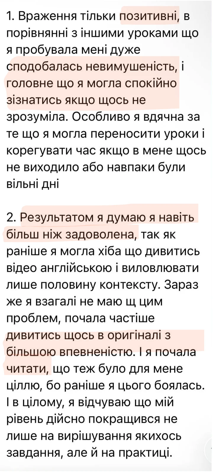Відгук учня: Eva